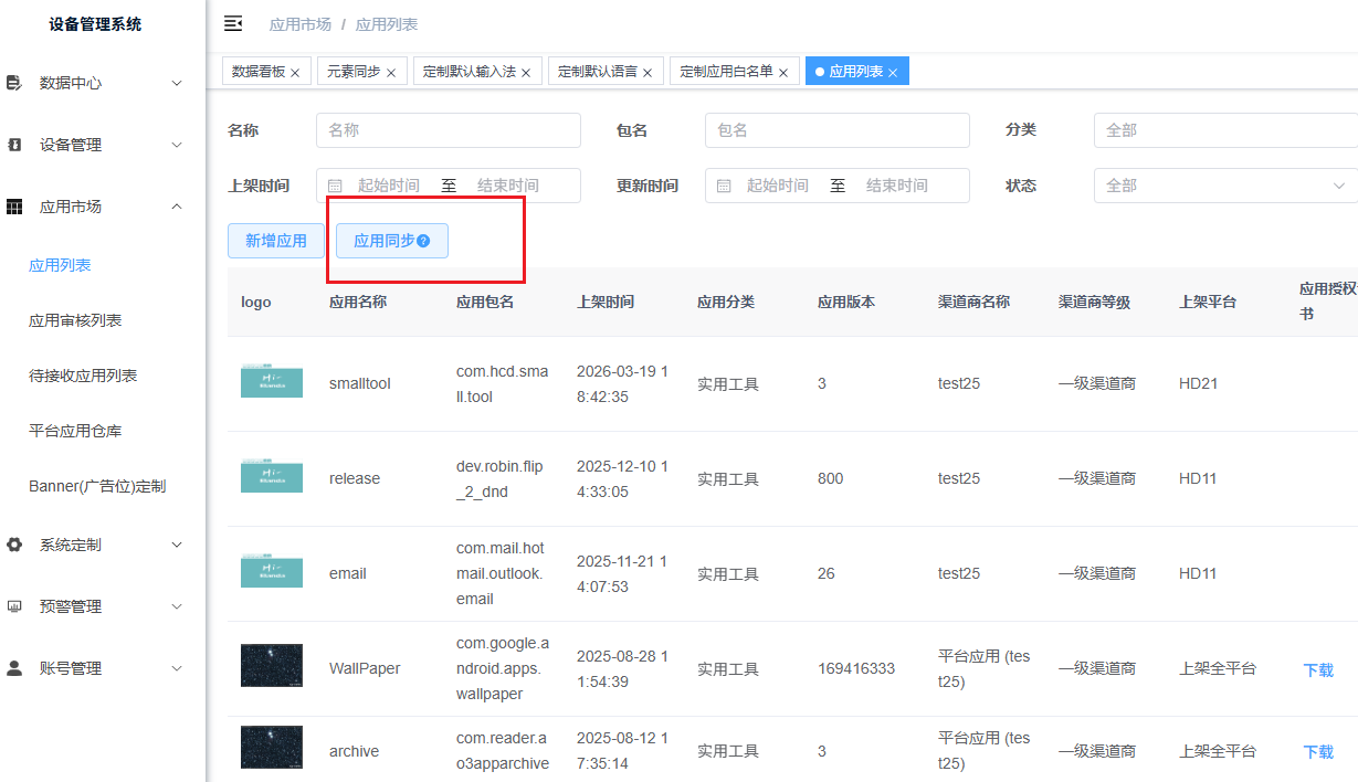 app_list_img_8.png
