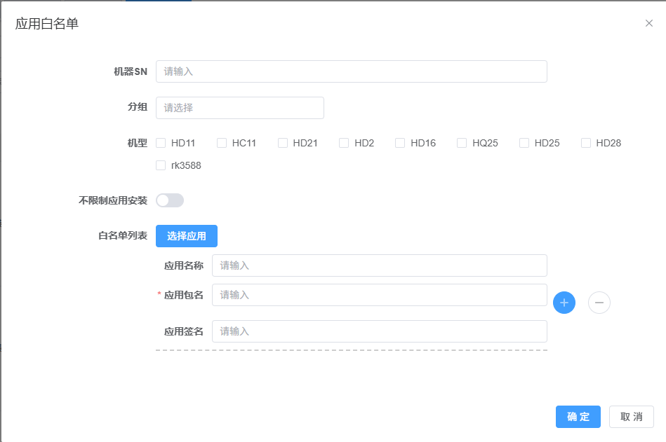 device_control_img_3.png