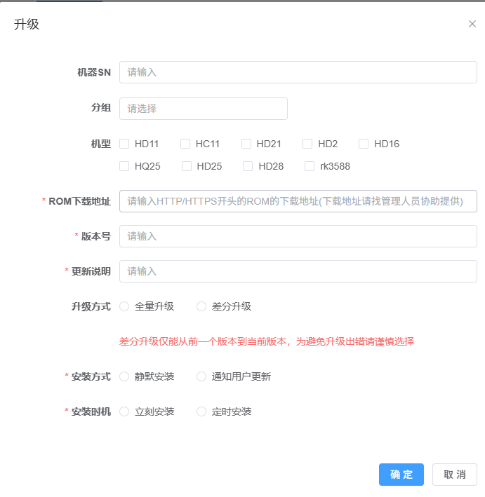 device_control_img_6.png