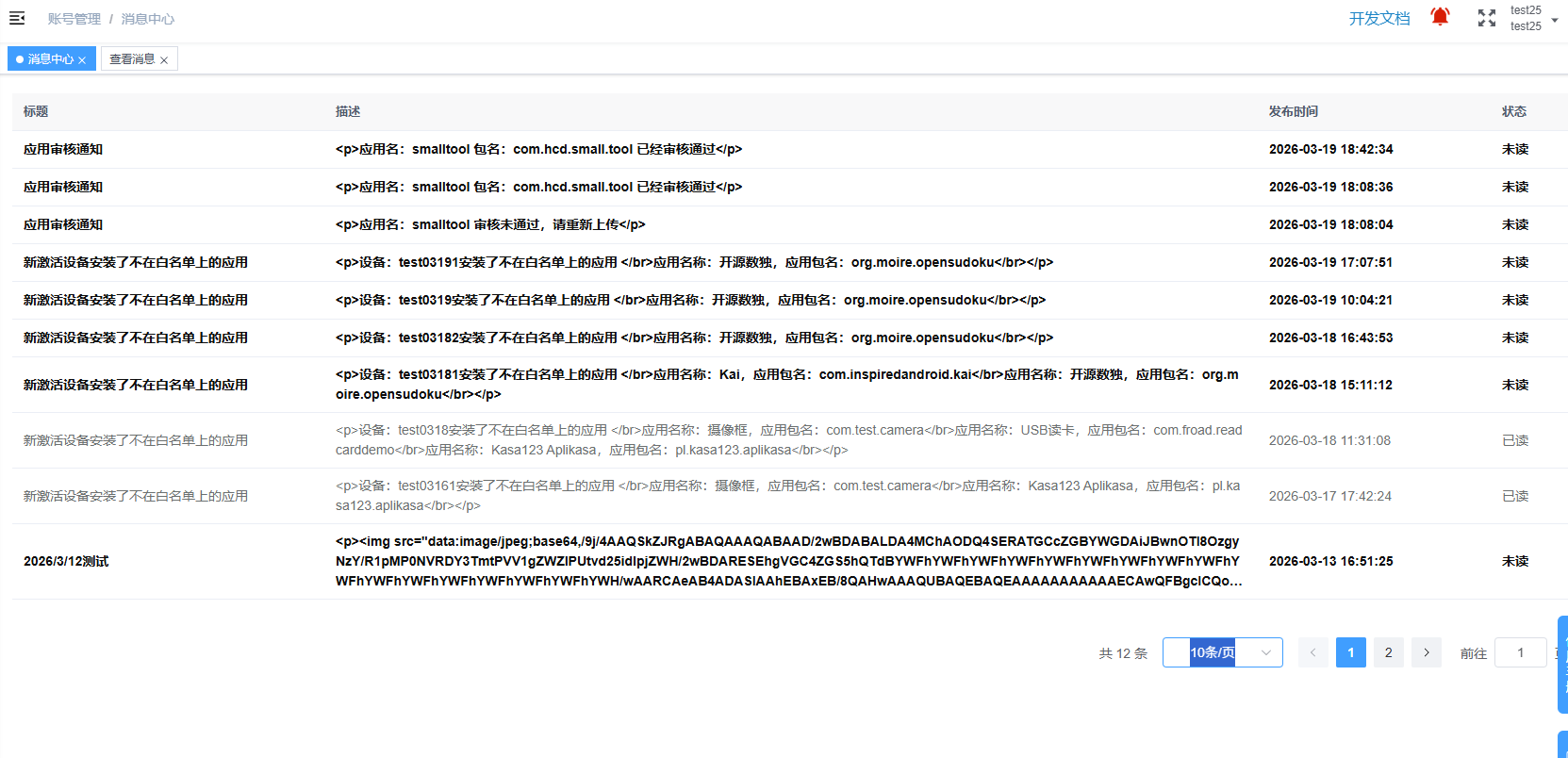 message_center1.png